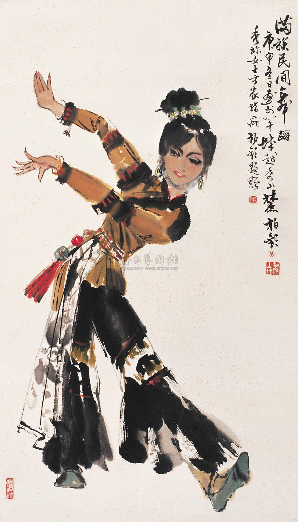 满族舞 镜心 设色纸本】拍卖品_图片_价格_鉴赏_绘画_雅昌艺术品拍卖