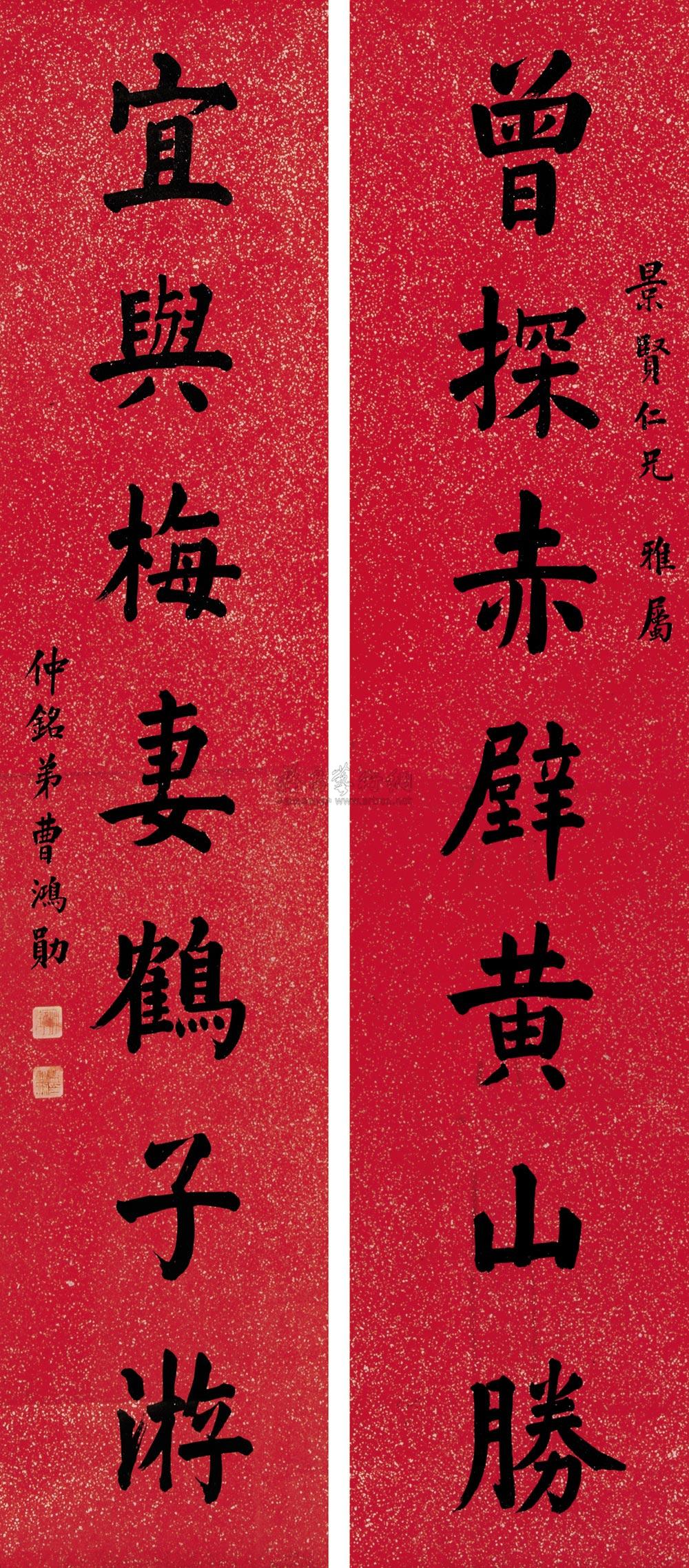 0767 楷书七言联 对联 纸本