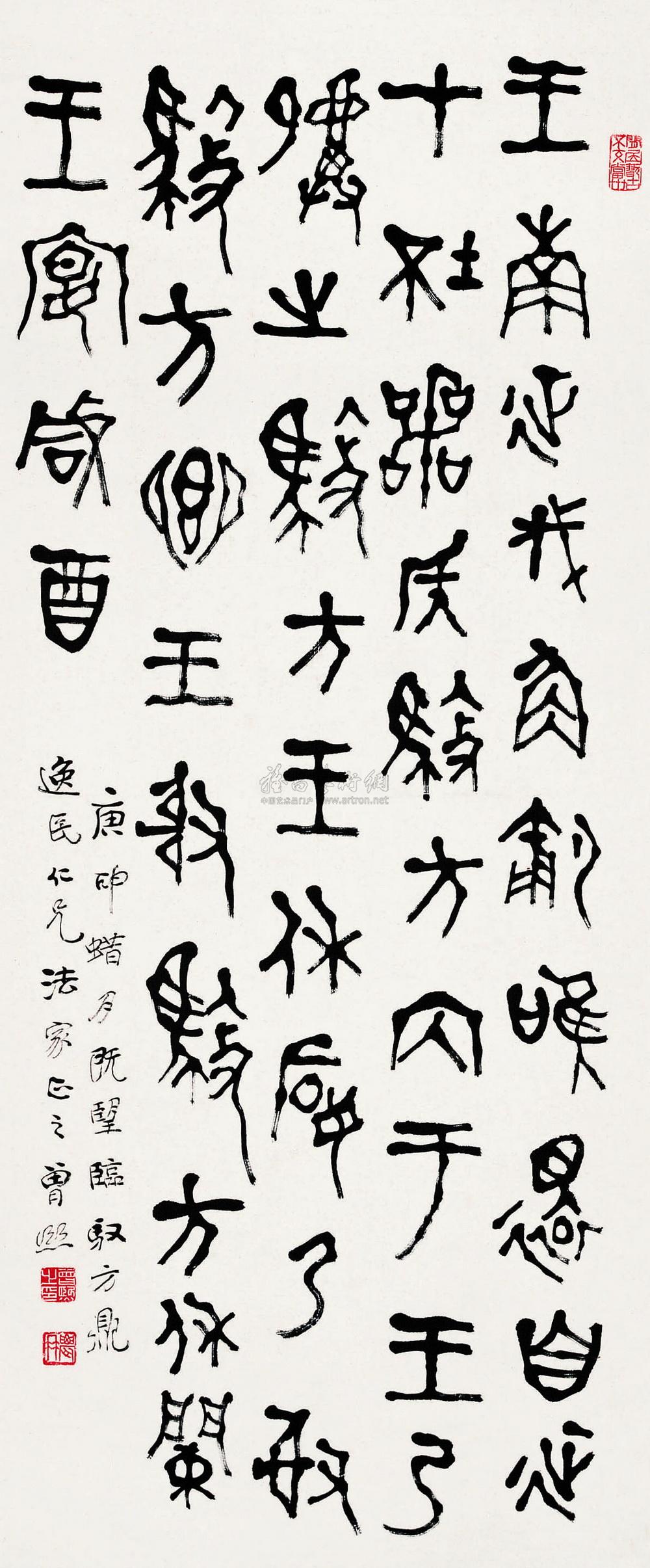 07201920年作钟鼎文条幅立轴纸本水墨