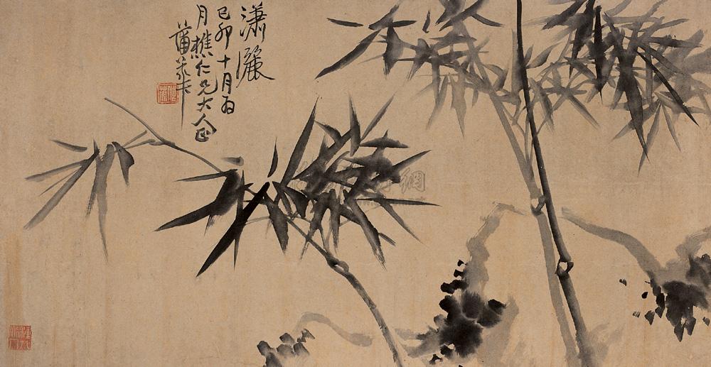 0146 墨竹 横幅 水墨纸本