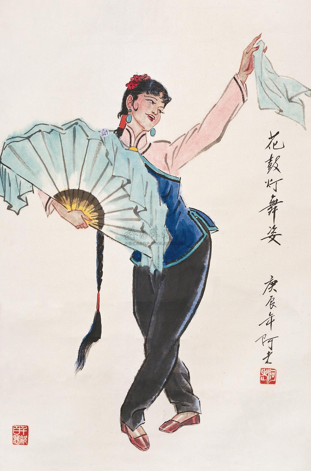 【花鼓灯舞姿 镜心 纸本】拍卖品_图片_价格_鉴赏_绘画_雅昌艺术品