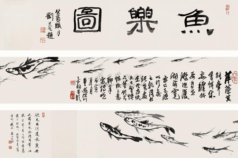 1273 鱼乐图 手卷 纸本