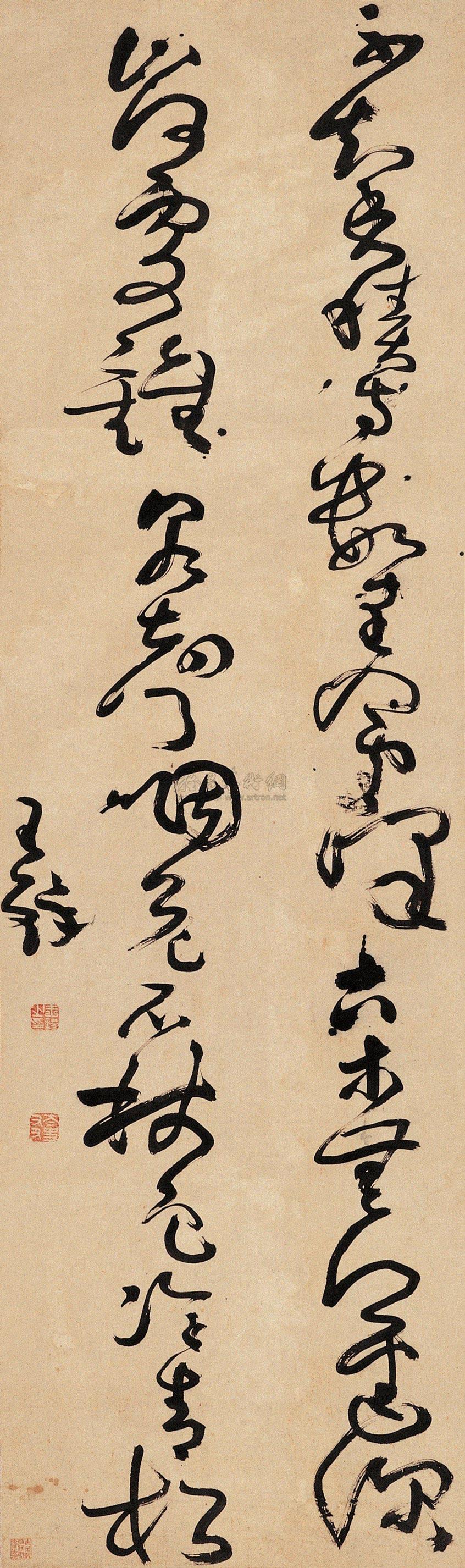 0788 草书王维《过香积寺》 立轴 水墨纸本