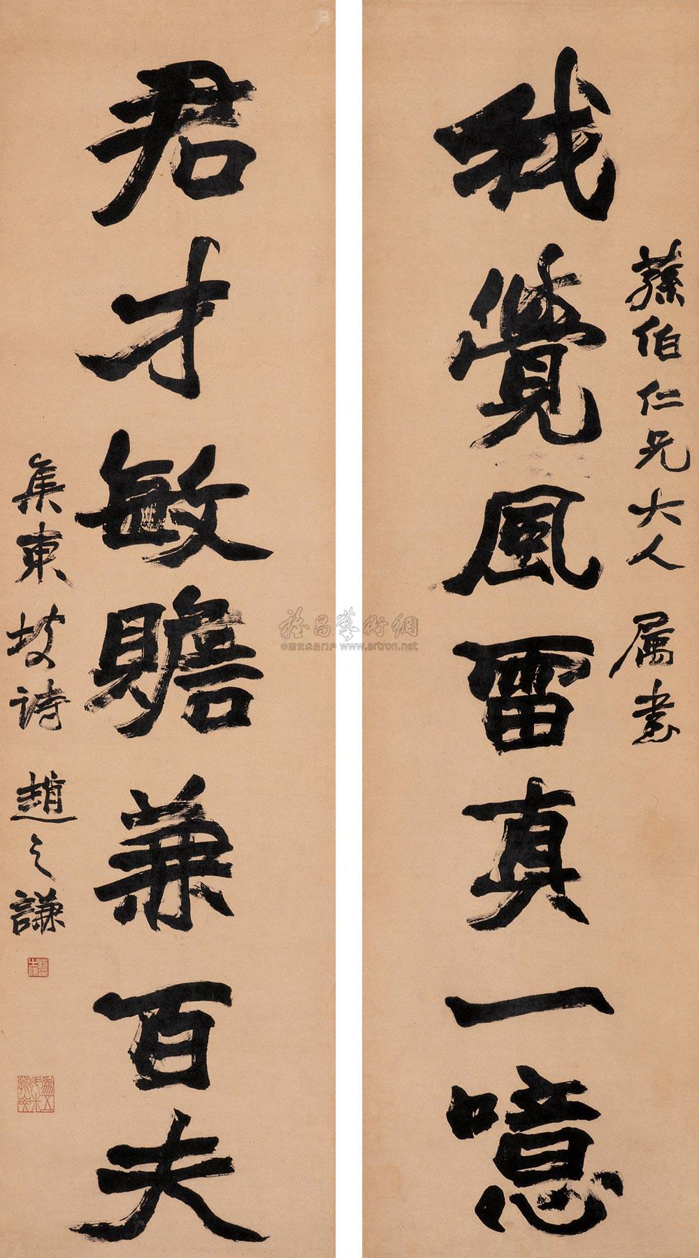 0856 魏碑七言联 立轴 水墨纸本