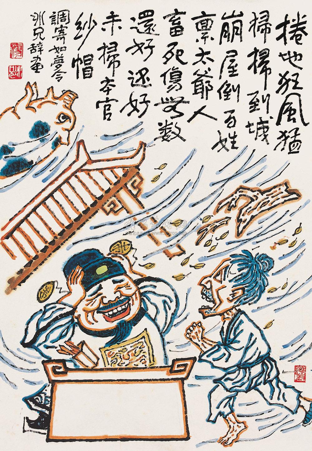 0343 乌纱帽 镜心 设色纸本