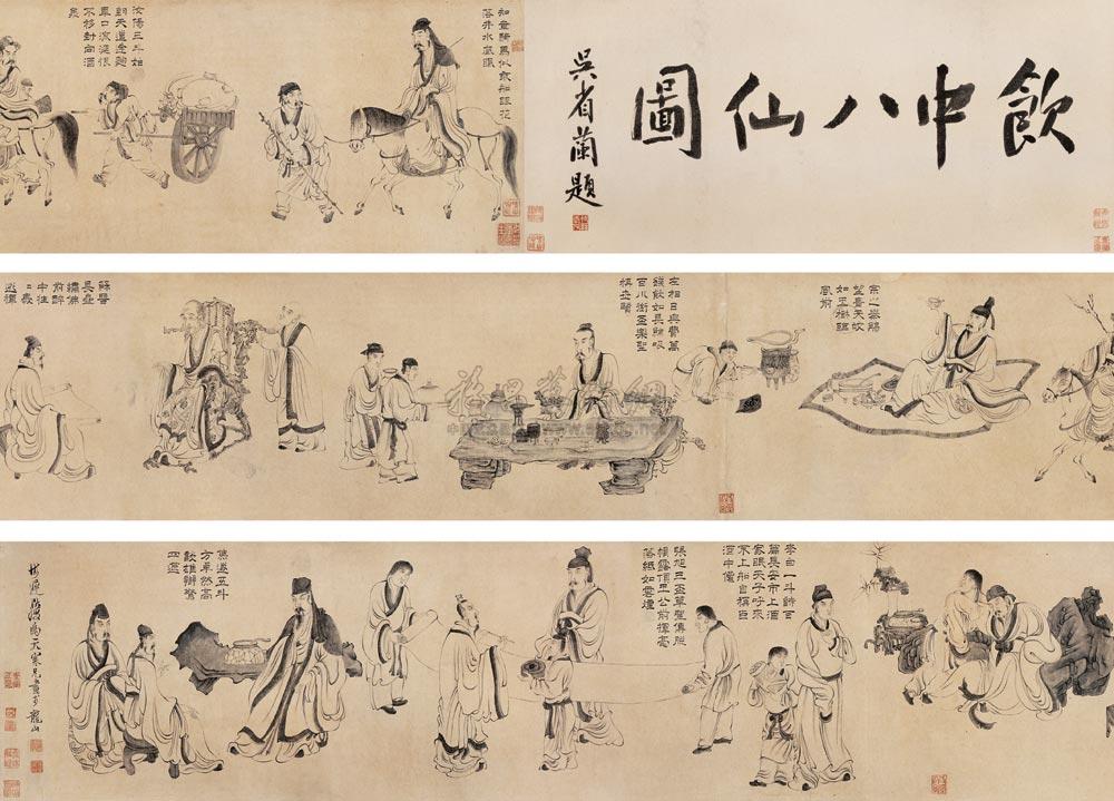 0916 饮中八仙图 卷 水墨纸本