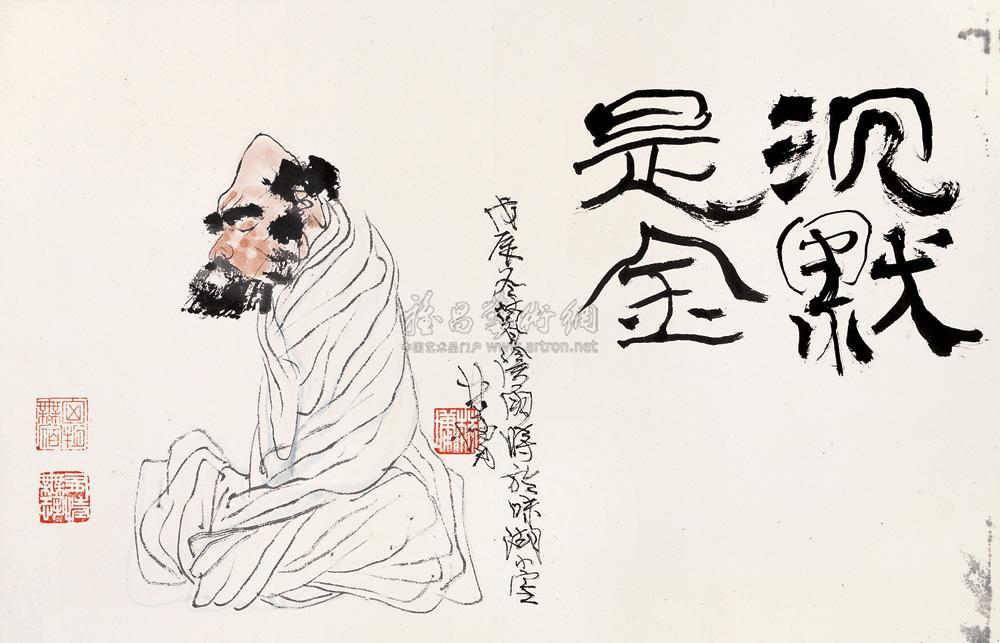 1160 戊辰(1988年)作 沉默是金 镜心 纸本