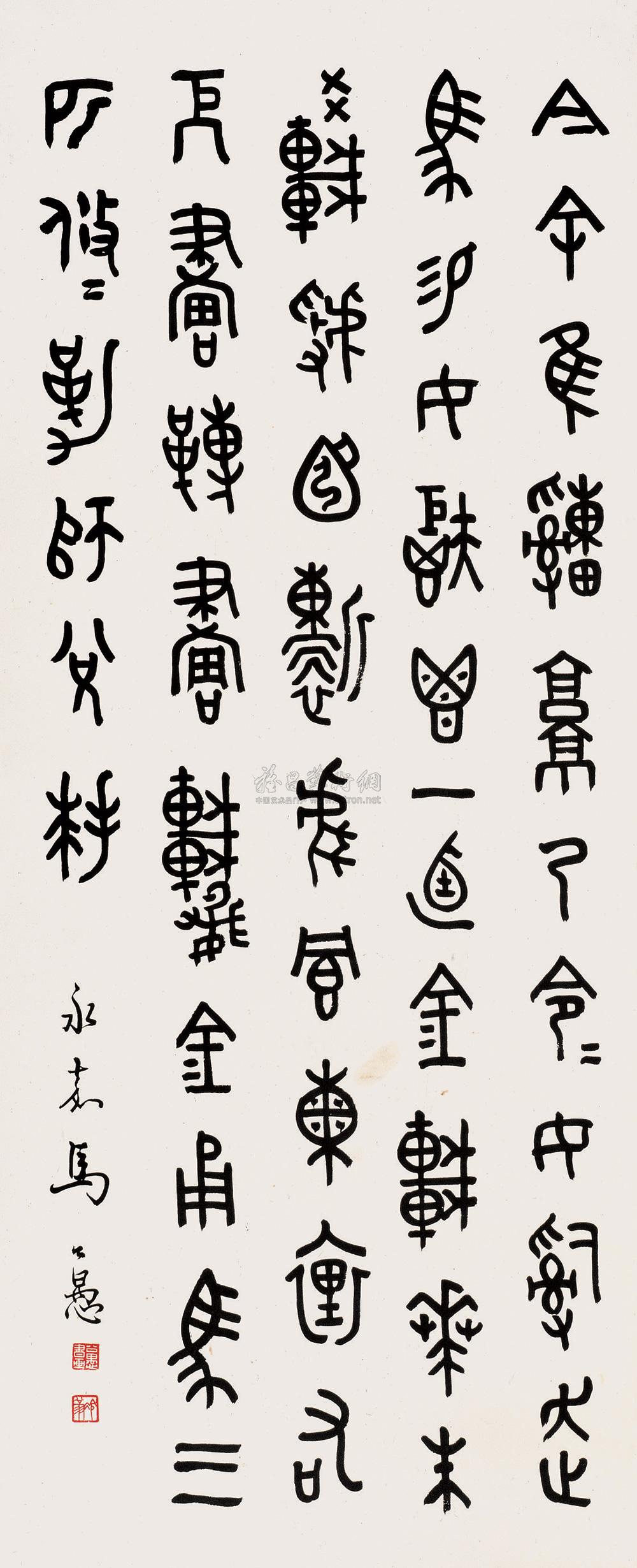 拍卖首页 福建省拍卖行 2006秋季拍卖会 中国书画 主页服务 拍卖 资讯