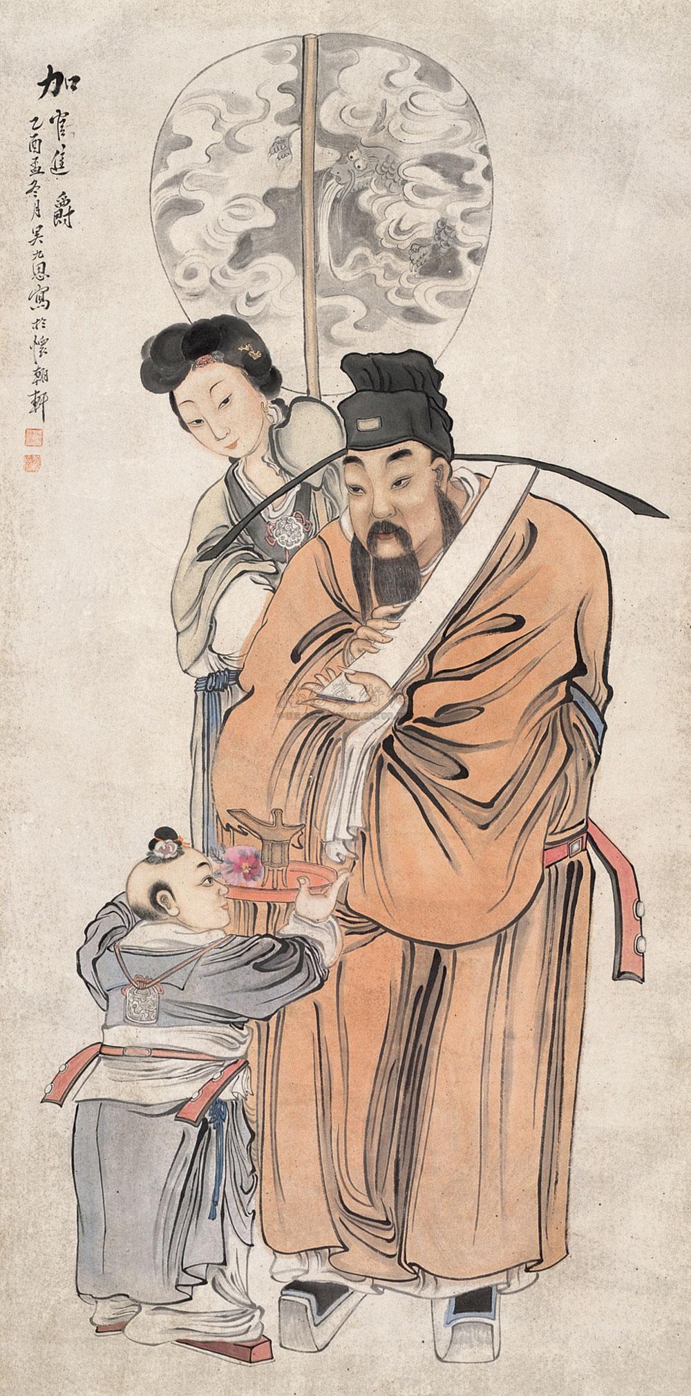 1032加官进爵立轴设色纸本