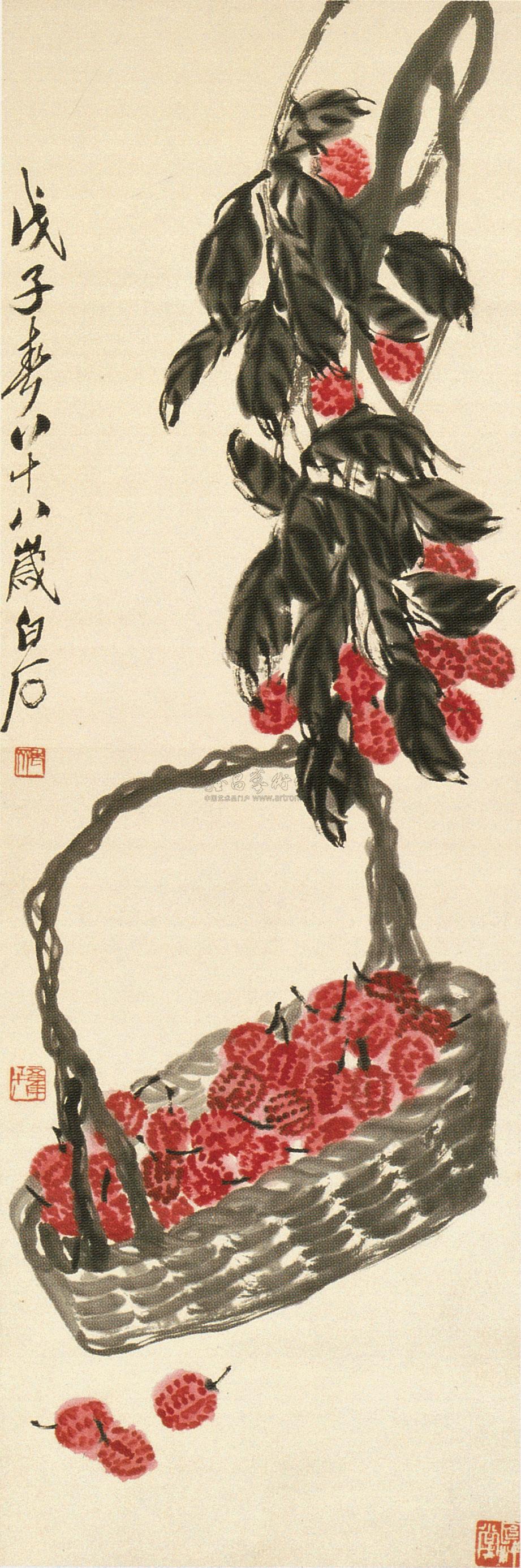 09791948年作荔枝立轴设色纸本