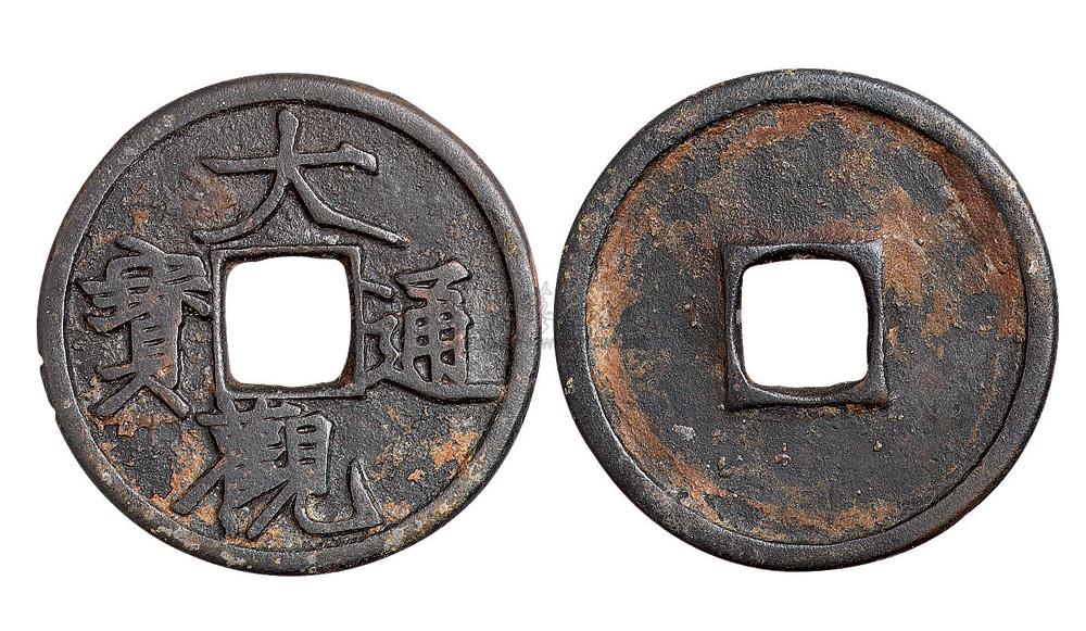 1078 北宋大观通宝铁母一枚