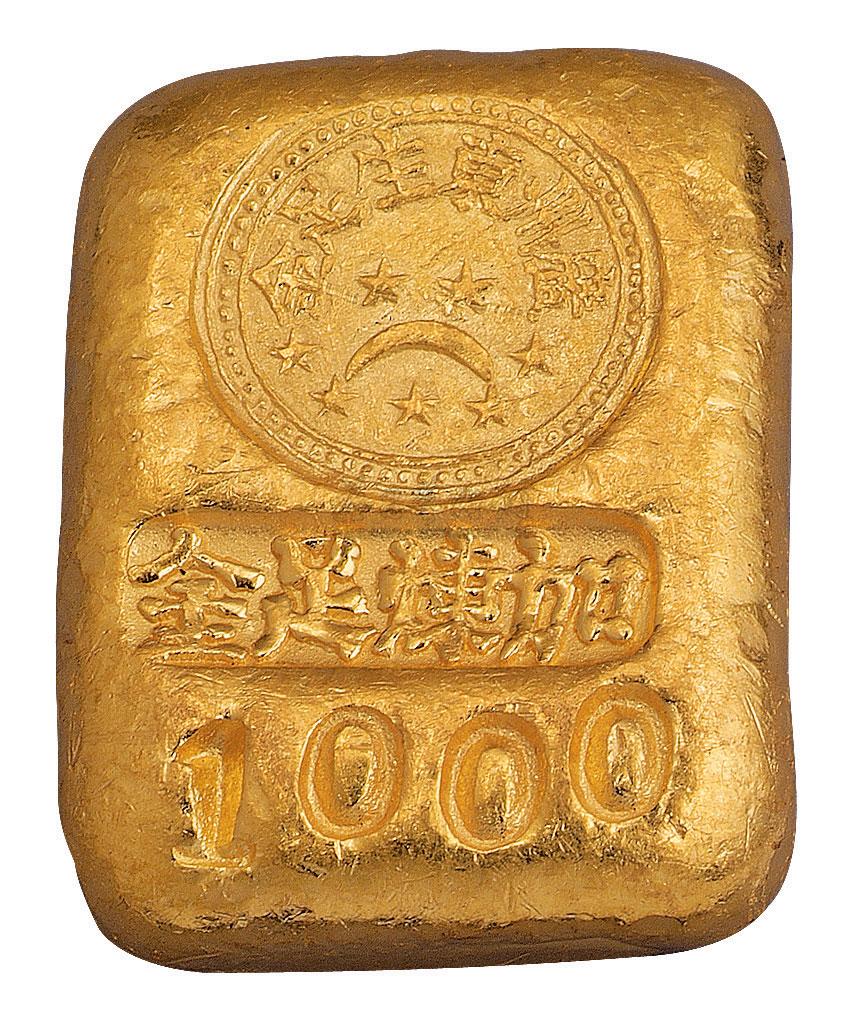 1351民国时期广州东生足金加炼足金壹两金锭一枚