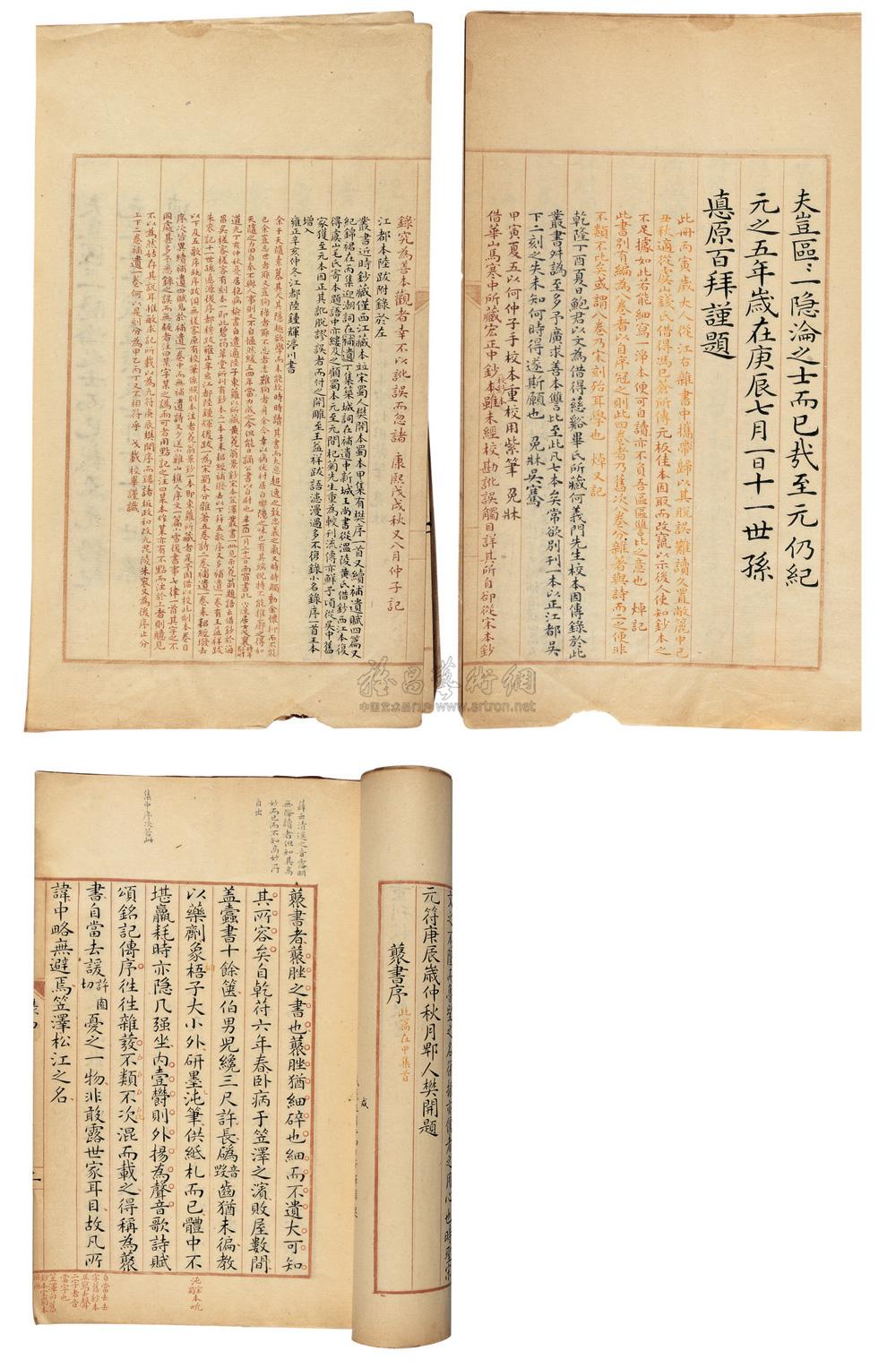 0265笠澤叢書四卷補遺一卷唐吳陸龜蒙著