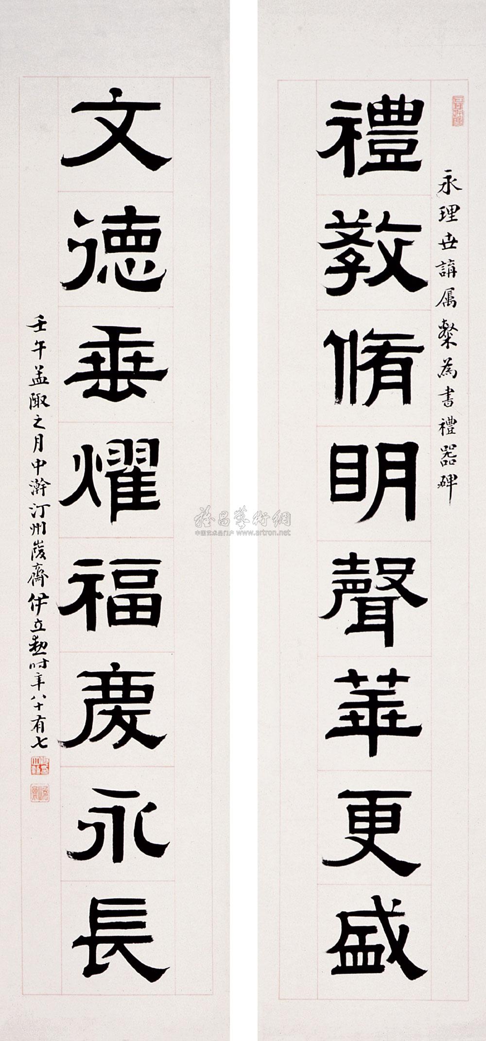 0165隶书八言联对联水墨纸本