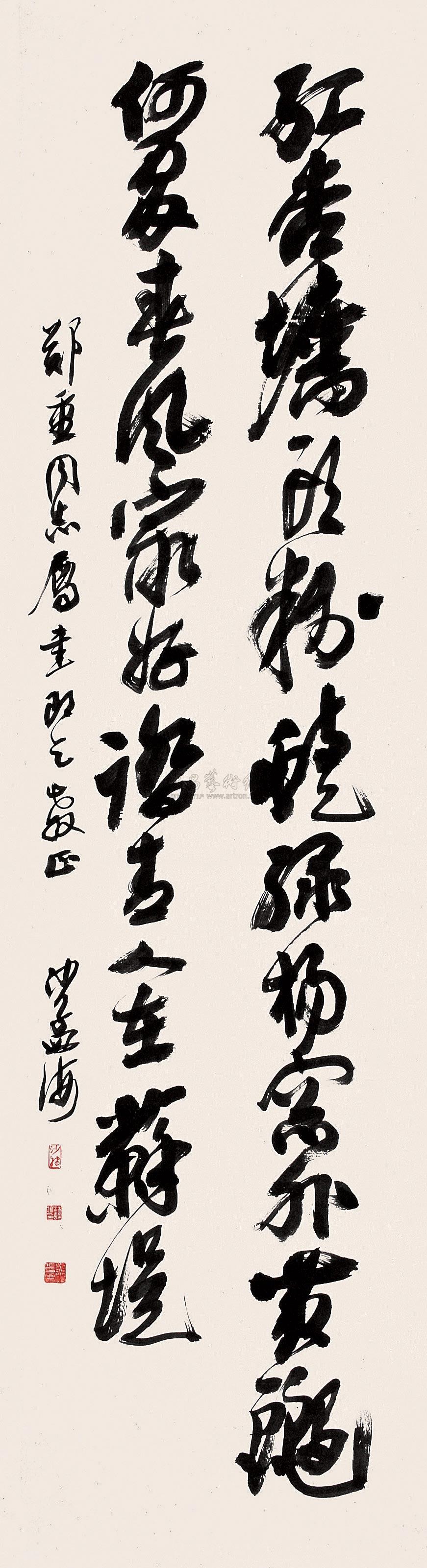 0207书法立轴纸本