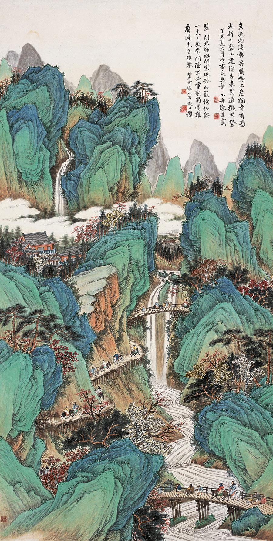 00331947年作蜀道行立轴设色纸本