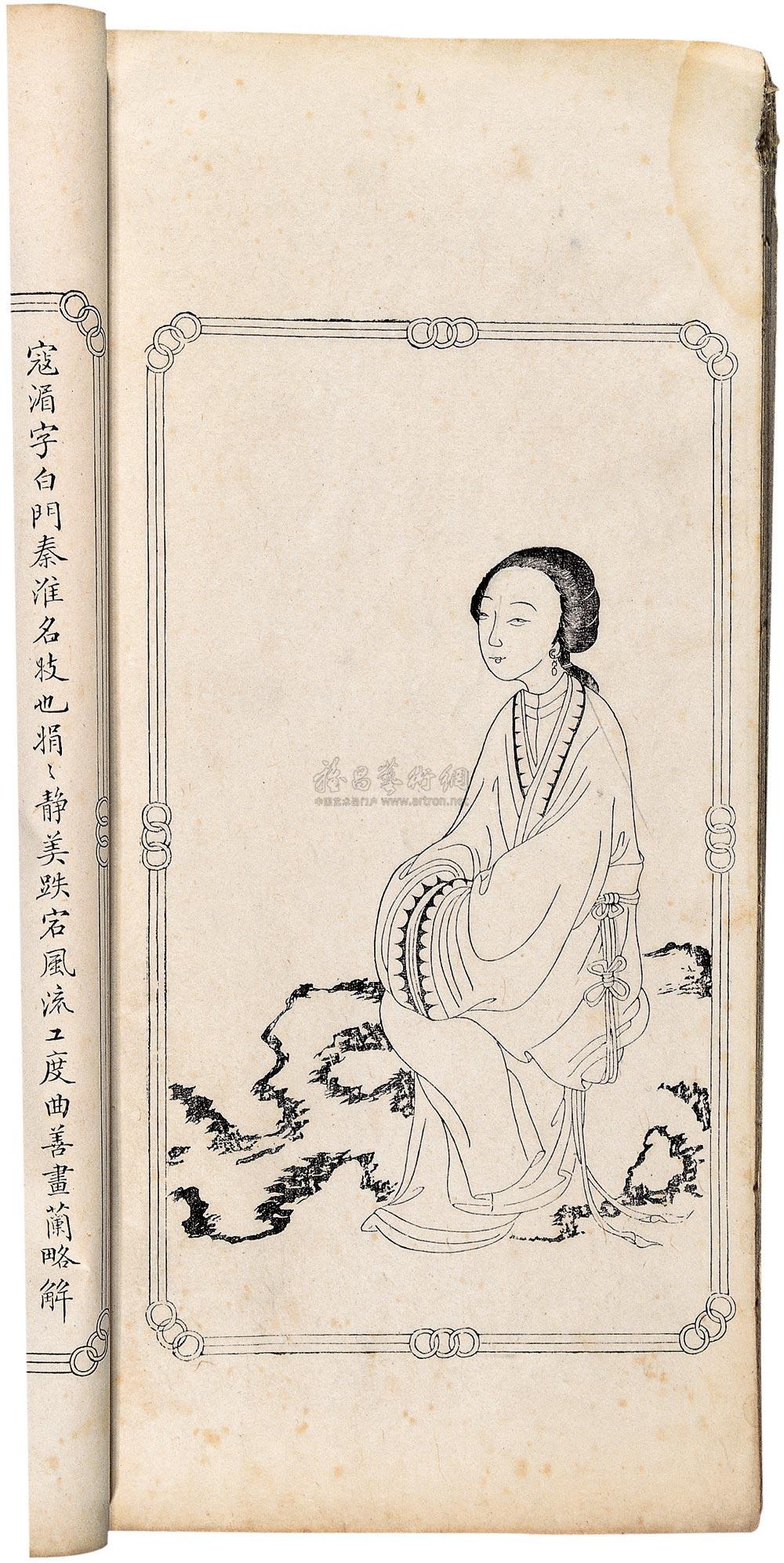 0208秦淮八艳图咏不分卷