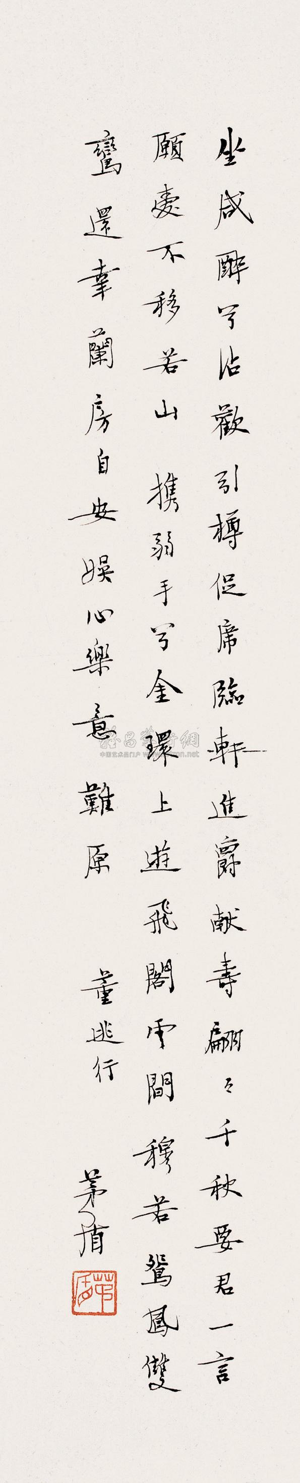 【行书傅玄诗 镜心 纸本】拍卖品_图片_价格_鉴赏_书法_雅昌艺术品拍卖网