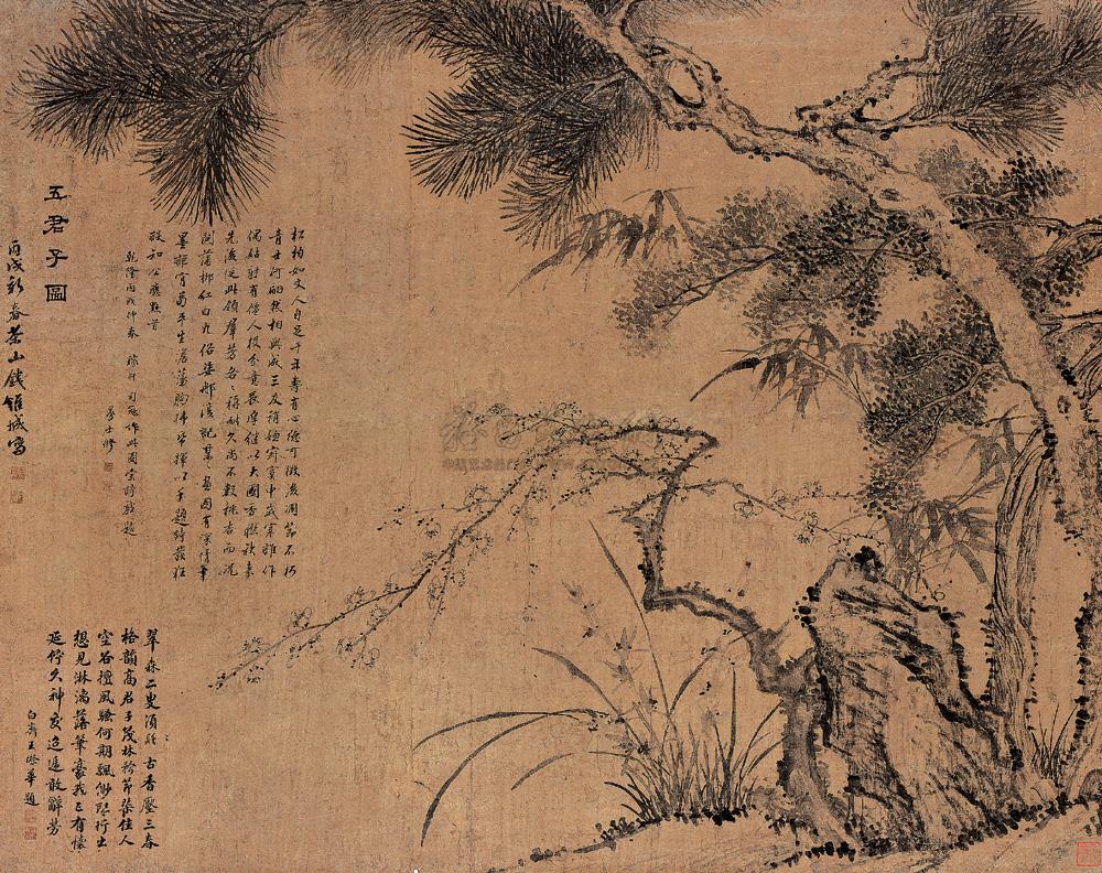 0185丙戌1766年作五君子图立轴水墨纸本