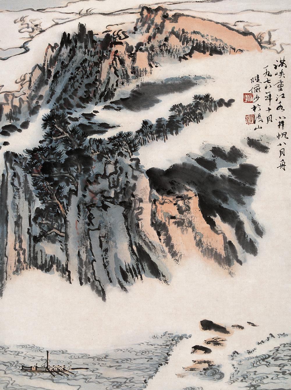 【1978年作 满峡重江水 镜心 纸本】拍卖品_图片_价格_鉴赏_绘画_雅昌艺术品拍卖网