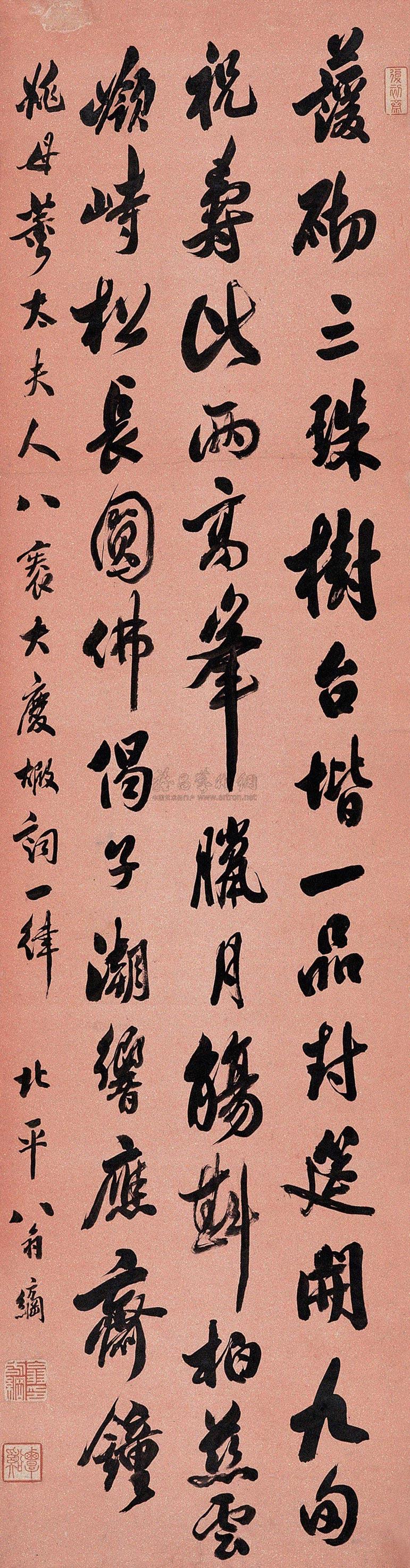 【行書祝壽詩 立軸 水墨灑金箋】拍賣品_圖片_價格_鑑賞_書法_雅昌