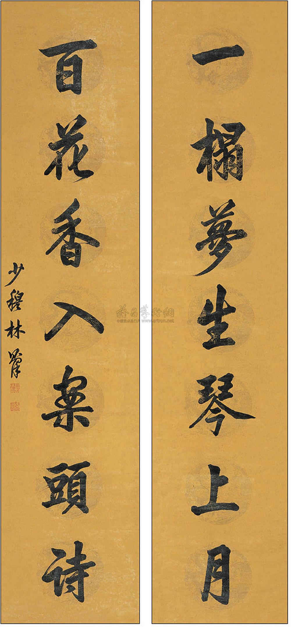 0026 行书七言联 对联