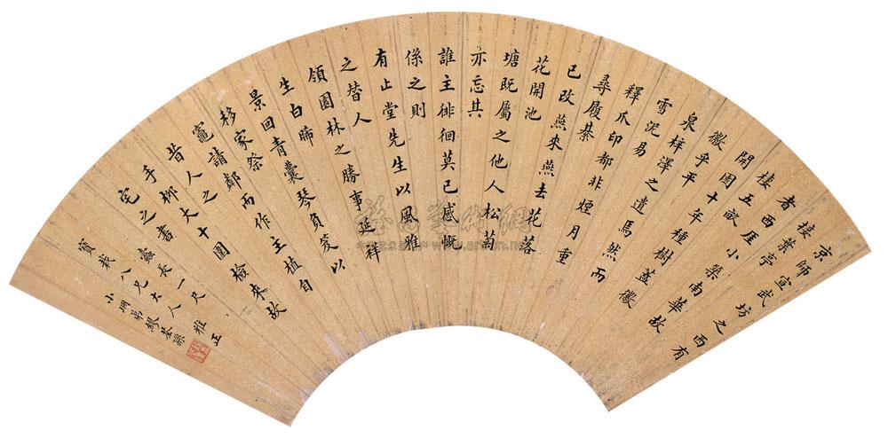 *0213 缪荃孙书法扇面