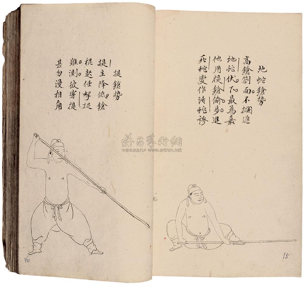 *0340 少林棍法阐宗三卷 明·休宁程宗猷撰