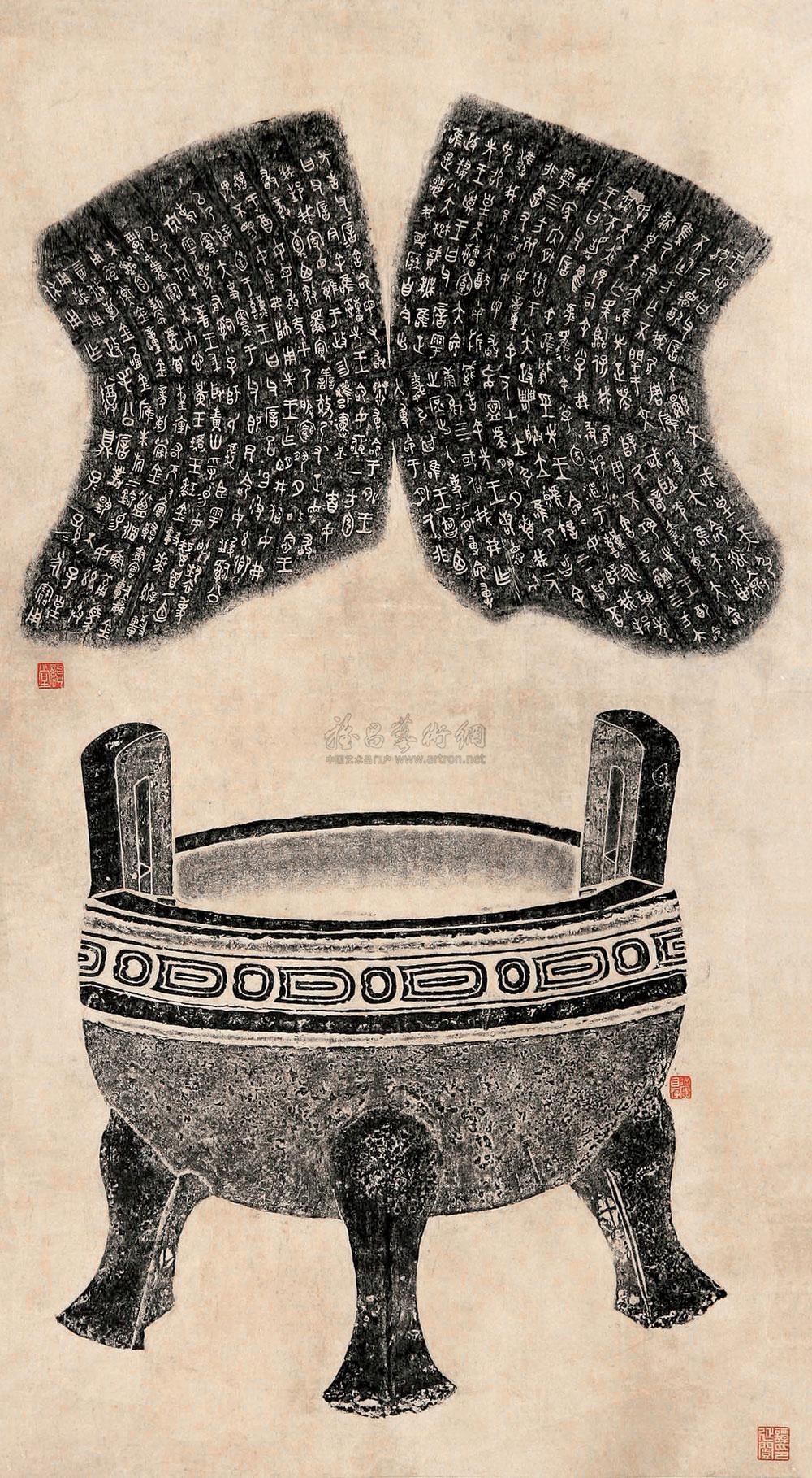 0380旧拓毛公鼎