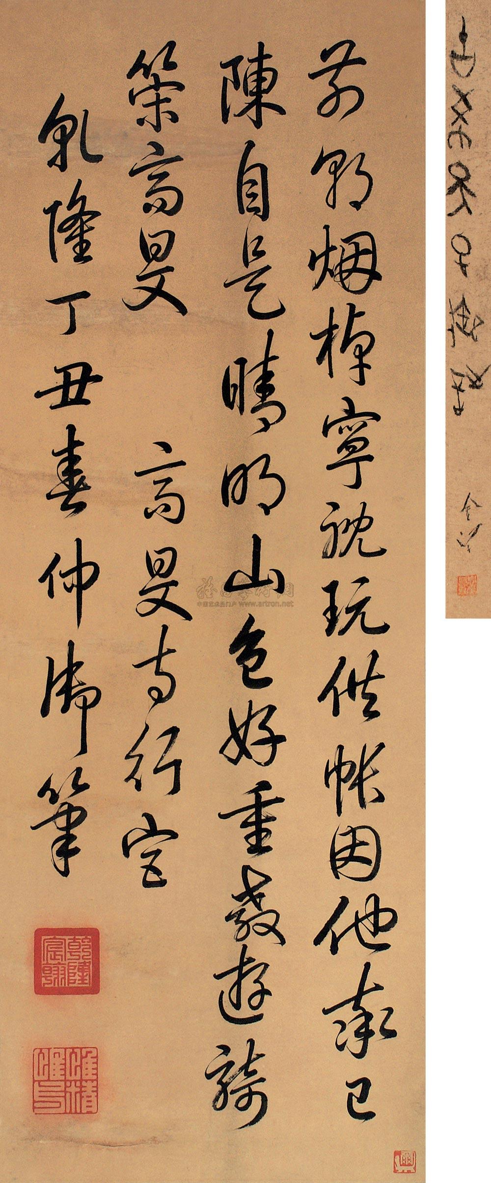 【乾隆御筆詩 水墨紙本】拍賣品_圖片_價格_鑑賞_書法_雅昌藝術品拍賣