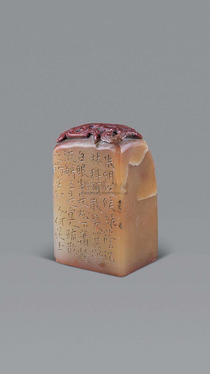 0222 何昆玉刻寿山石印