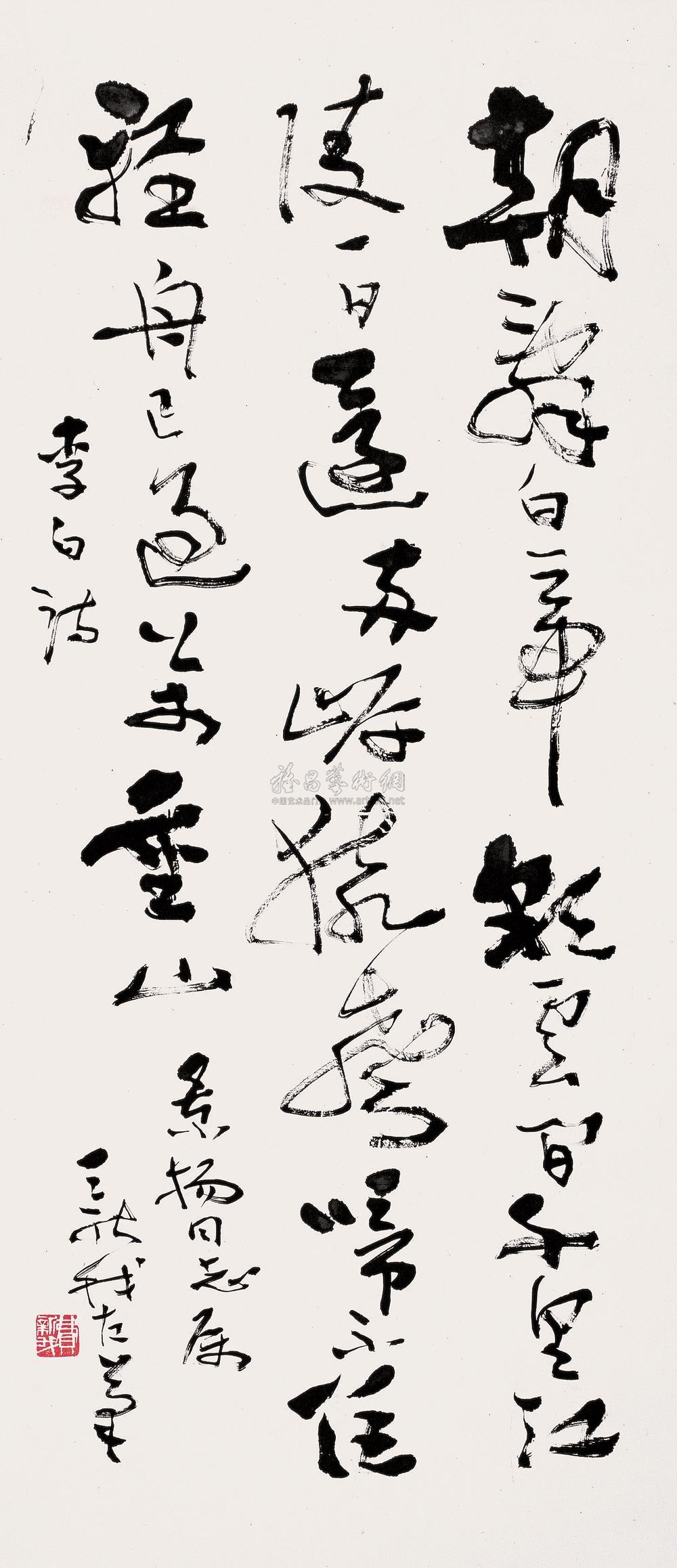 0293 草书"李白诗一首" 镜心 水墨纸本