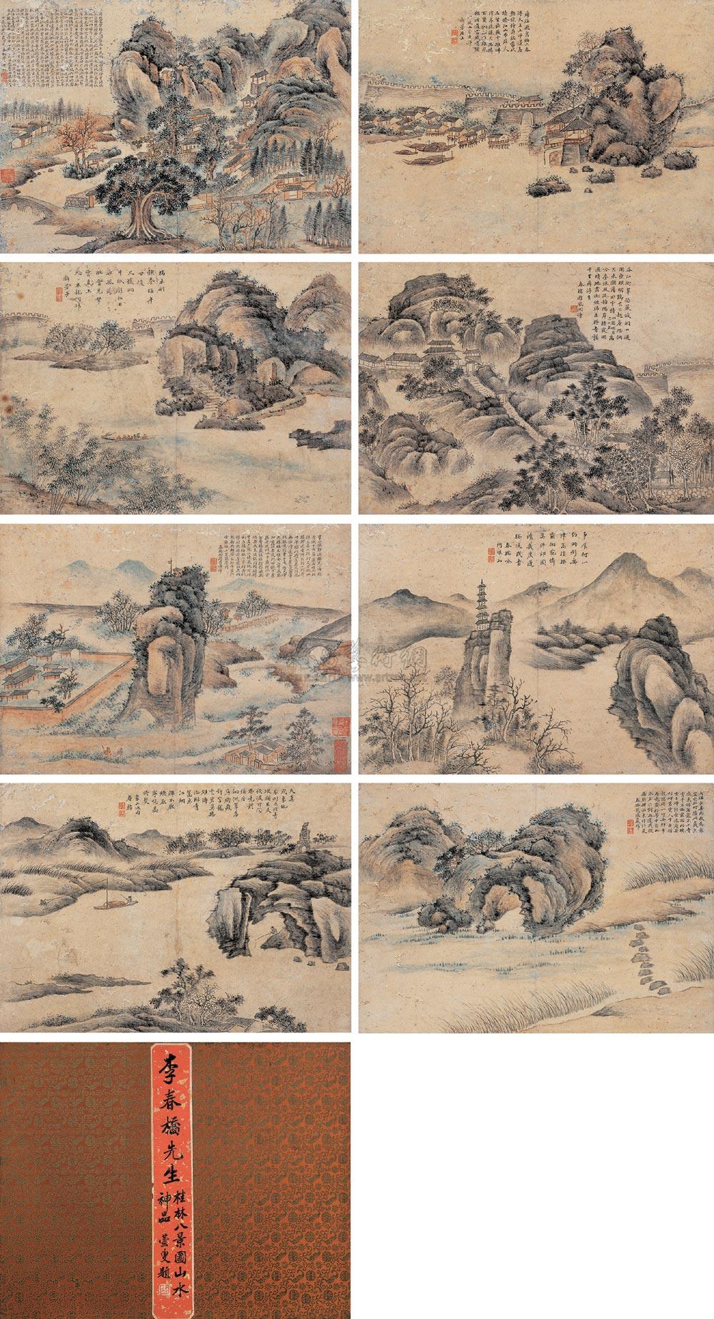 0149桂林八景山水册页设色纸本