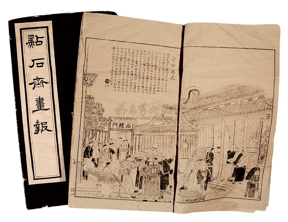 1258 点石斋画报