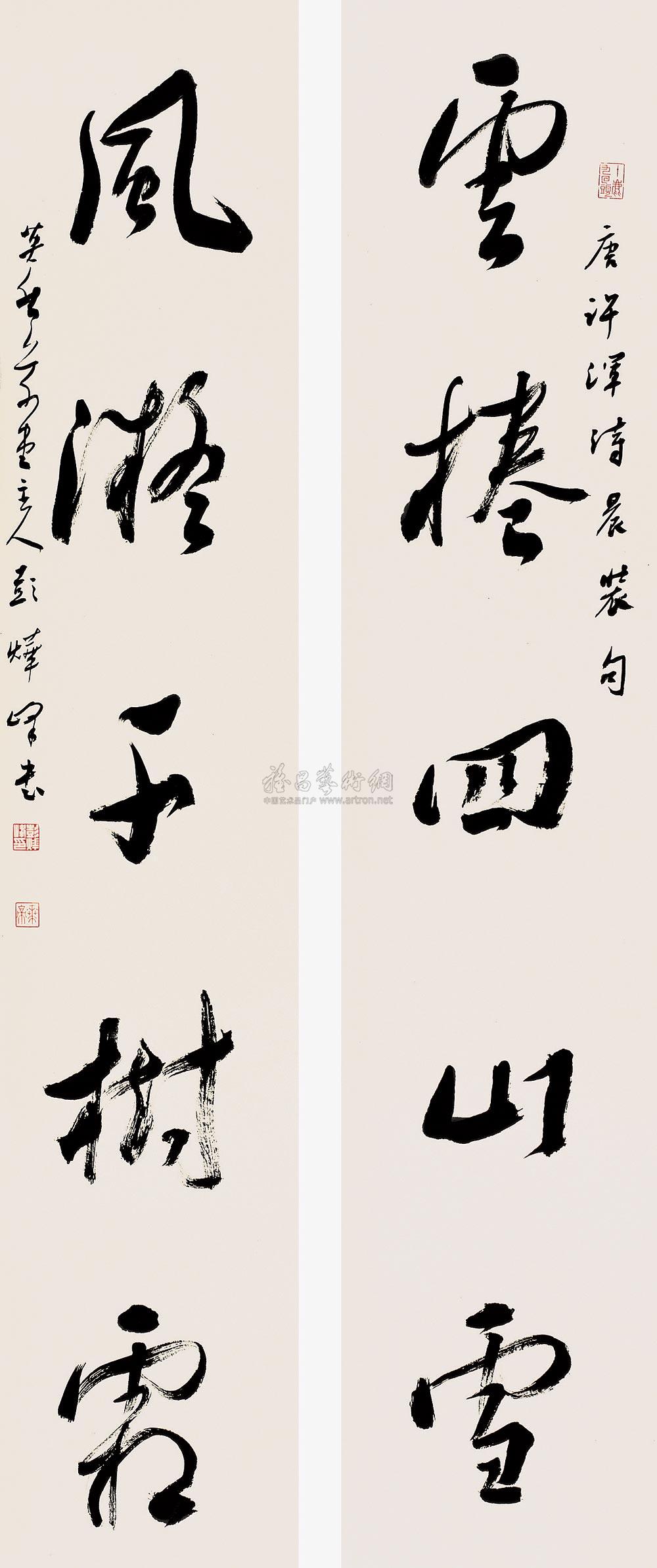 【行書五言 對聯 紙本】拍賣品_圖片_價格_鑑賞_書法_雅昌藝術品拍賣