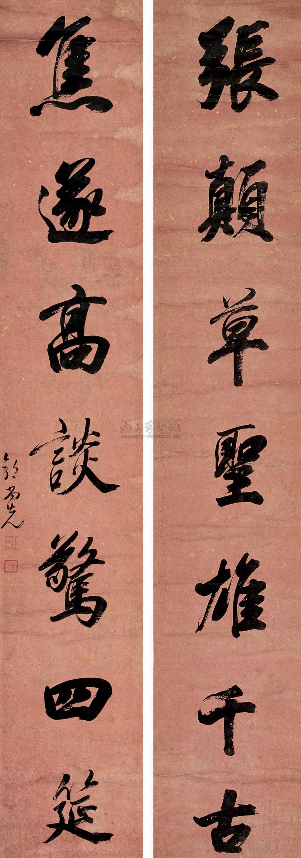【行书七言联 对联 纸本】拍卖品_图片_价格_鉴赏_书法_雅昌艺术品