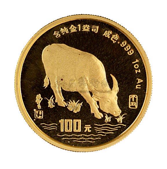 2722 1997年一盎司牛年纪念金币一枚