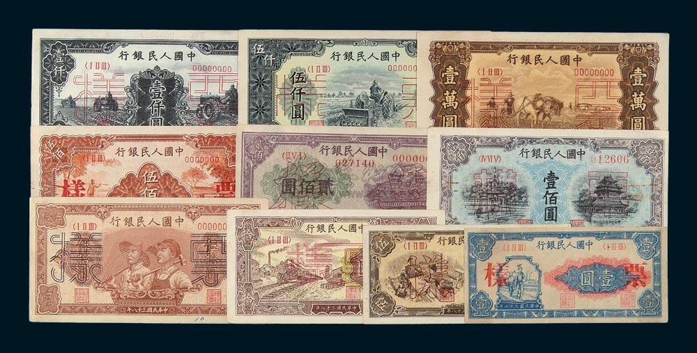 27311948年1950年第一版人民币样票一组四十枚