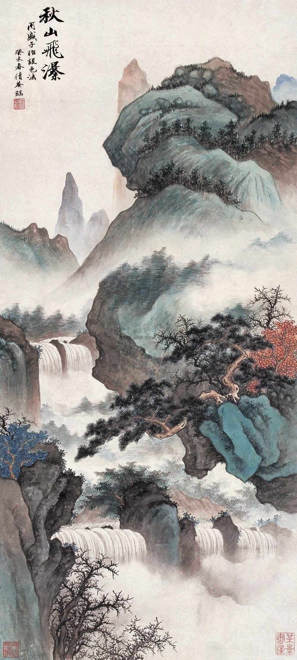 02851943年作秋山飞瀑镜心连框