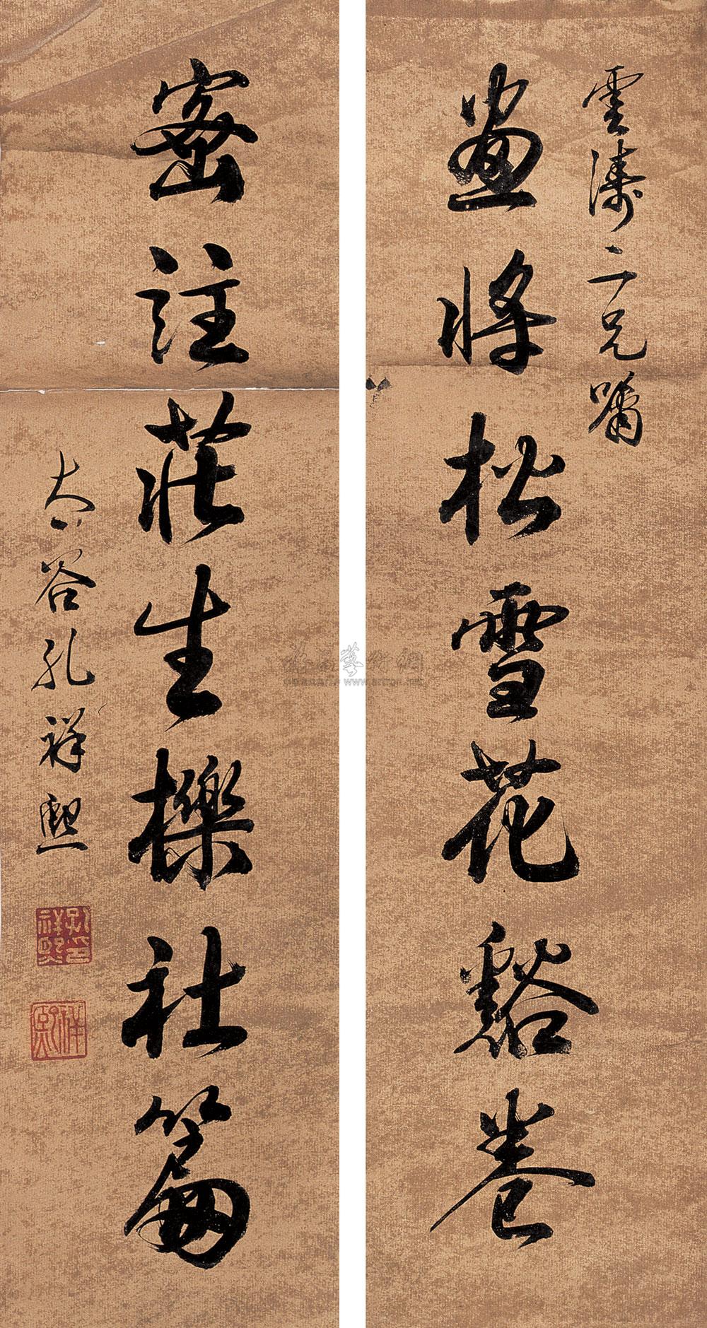 4401孔祥熙书书法对联