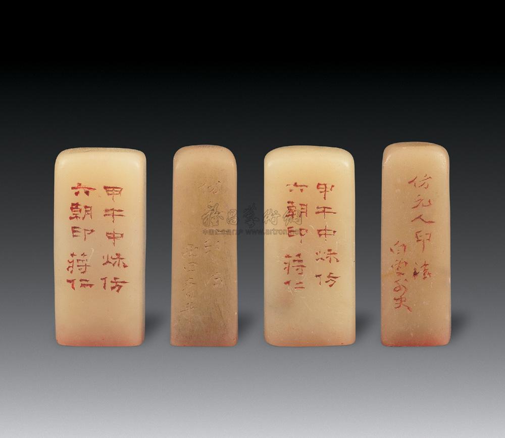 0532 清 恽寿平 蒋仁刻闲章 (四方)