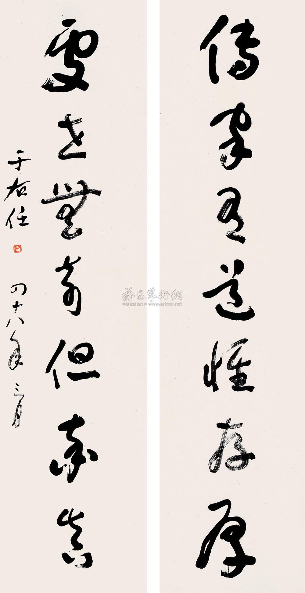 【1959年作 草書七言聯 對聯 紙本】拍賣品_圖片_價格_鑑賞_書法_雅昌