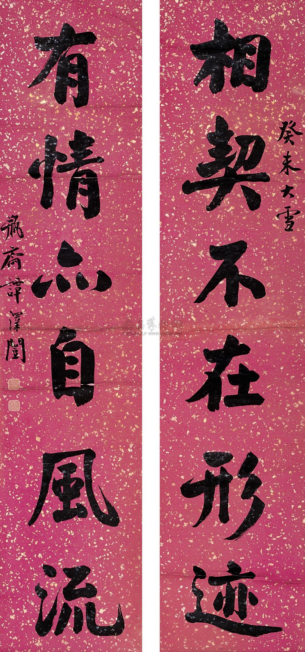 0890 癸未(1943年)作 楷书六言联 对联 纸本