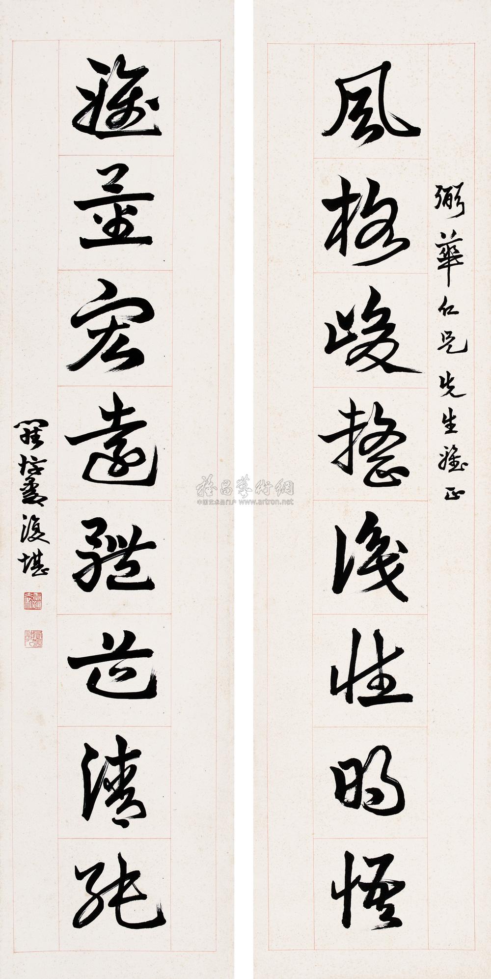 【章草八言联 对联 纸本】拍卖品_图片_价格_鉴赏_书法_雅昌艺术品拍