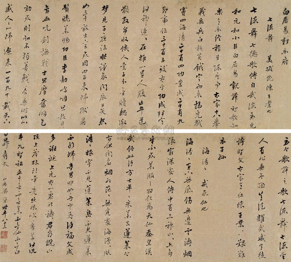 1769行书白居易新乐府手卷纸本