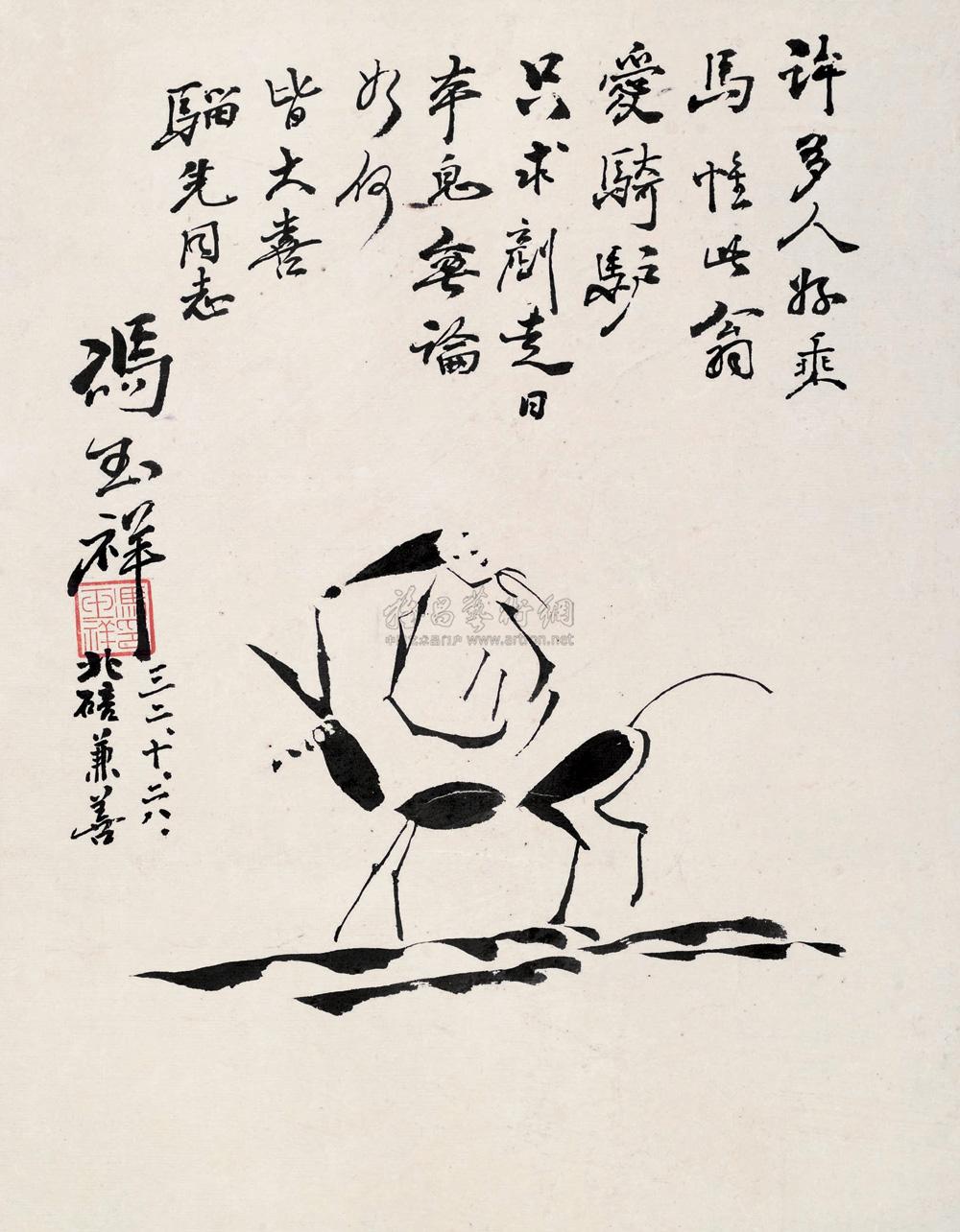 0520 1943年作 骑驴图 镜心 水墨纸本