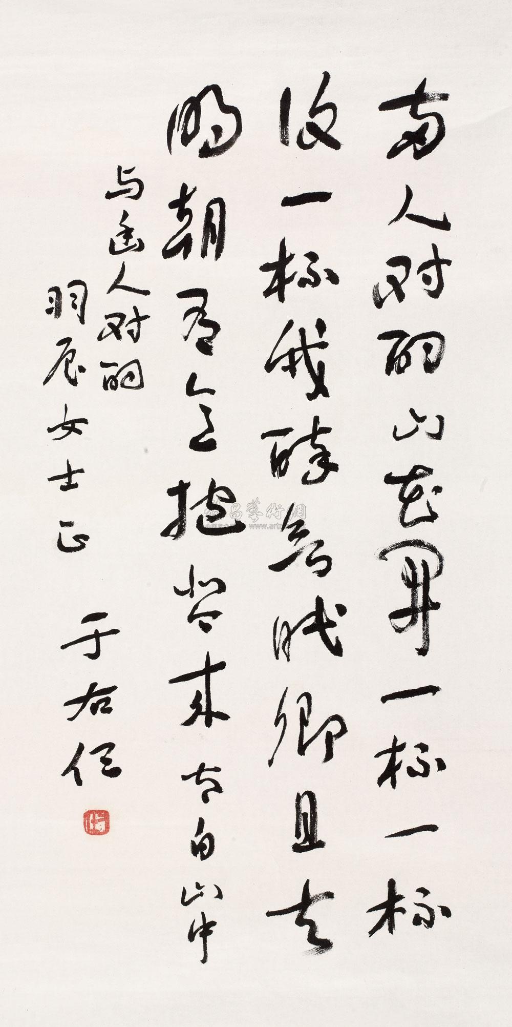 【草书七言绝句 镜心 纸本】拍卖品_图片_价格_鉴赏_书法_雅昌艺术品
