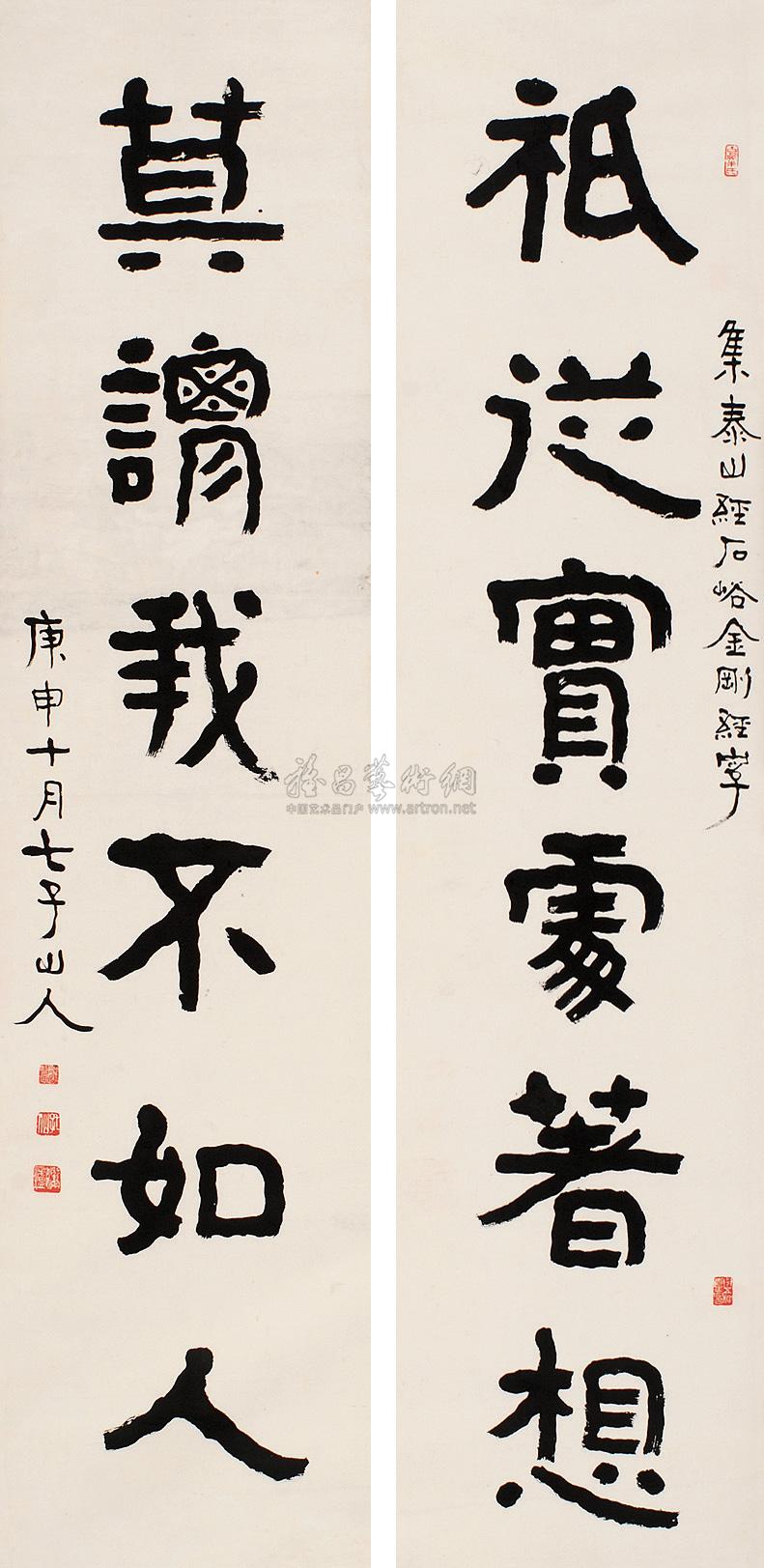 【隶书六言联 对联 水墨纸本】拍卖品_图片_价格_鉴赏_书法_雅昌艺术