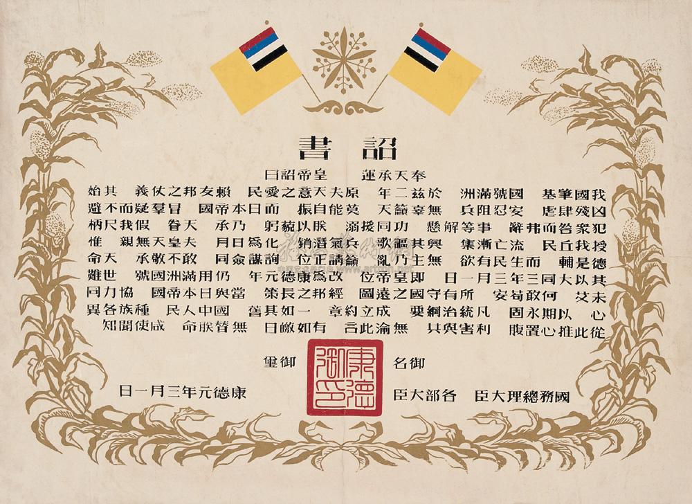 1468康德年诏书