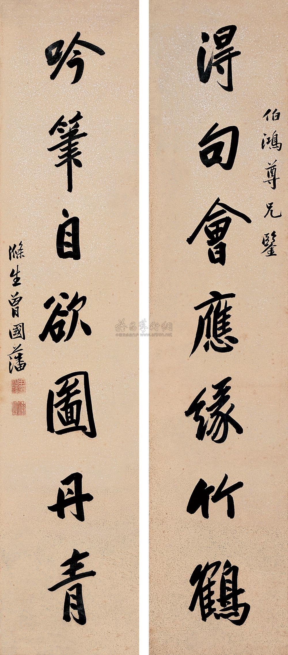 【行书七言对联 屏轴 水墨笺本】拍卖品_图片_价格_鉴赏_书法_雅昌